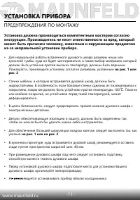 Страница 13