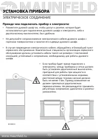 Страница 17