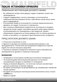 Страница 19