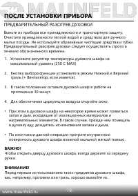 Страница 20