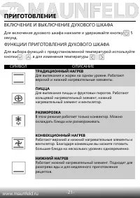 Страница 24