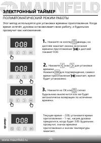 Страница 29