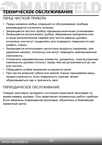 Страница 32