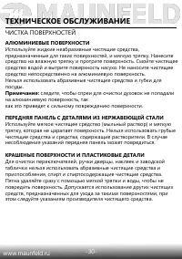 Страница 33