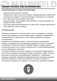 Страница 40
