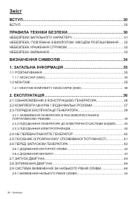 Страница 28