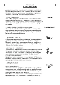 Страница 19