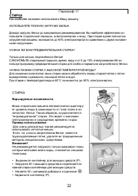 Страница 22
