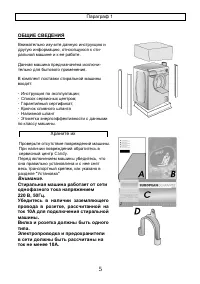 Страница 5