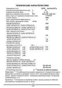 Страница 27