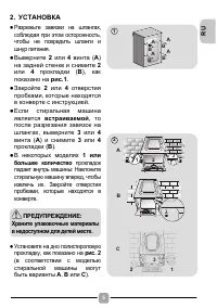 Страница 5