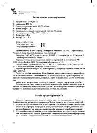 Страница 14