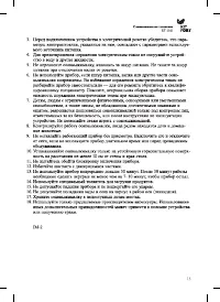 Страница 15