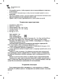 Страница 12