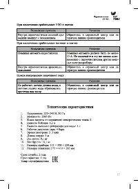 Страница 17