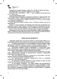 Страница 18