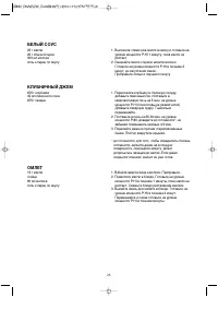 Страница 27