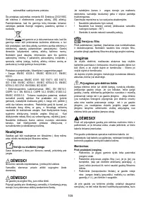 Страница 105