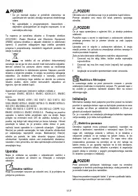 Страница 117