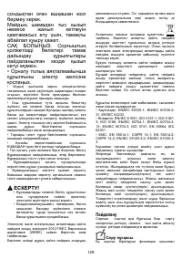 Страница 129