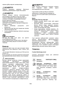 Страница 130