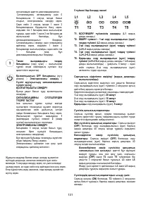 Страница 131
