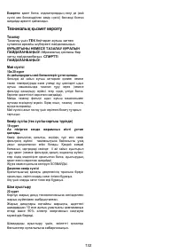Страница 132