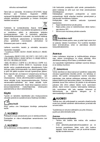 Страница 53