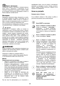 Страница 83