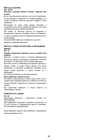 Страница 85