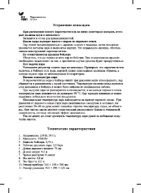 Страница 14