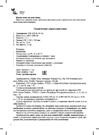 Страница 8