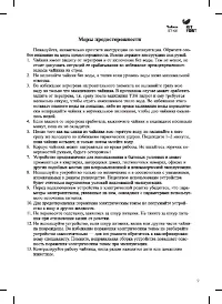 Страница 9