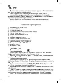 Страница 10