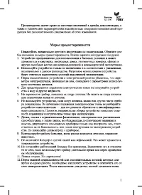 Страница 11
