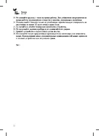 Страница 12