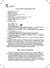 Страница 14