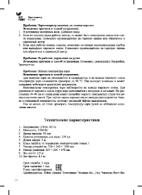 Страница 16