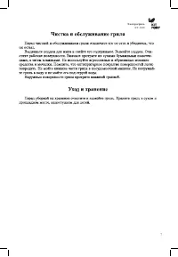 Страница 7