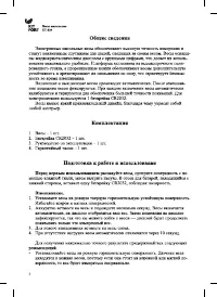 Страница 4