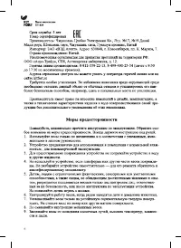 Страница 6
