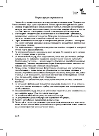 Страница 13