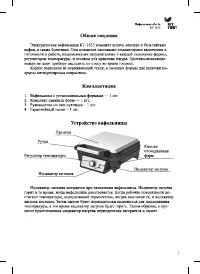 Страница 3