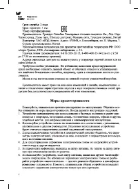 Страница 6
