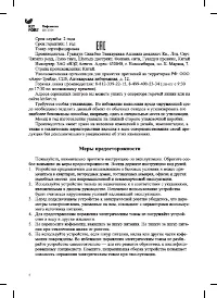 Страница 6