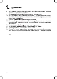 Страница 11