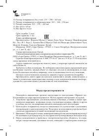 Страница 18