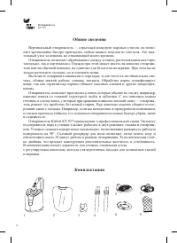 Страница 4