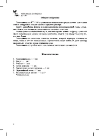 Страница 4