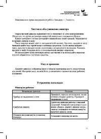 Страница 11